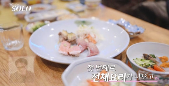 나는 솔로 25기 영수&middot;영자 데이트 장소는? 김해 은참치 &amp; 한정식 산정