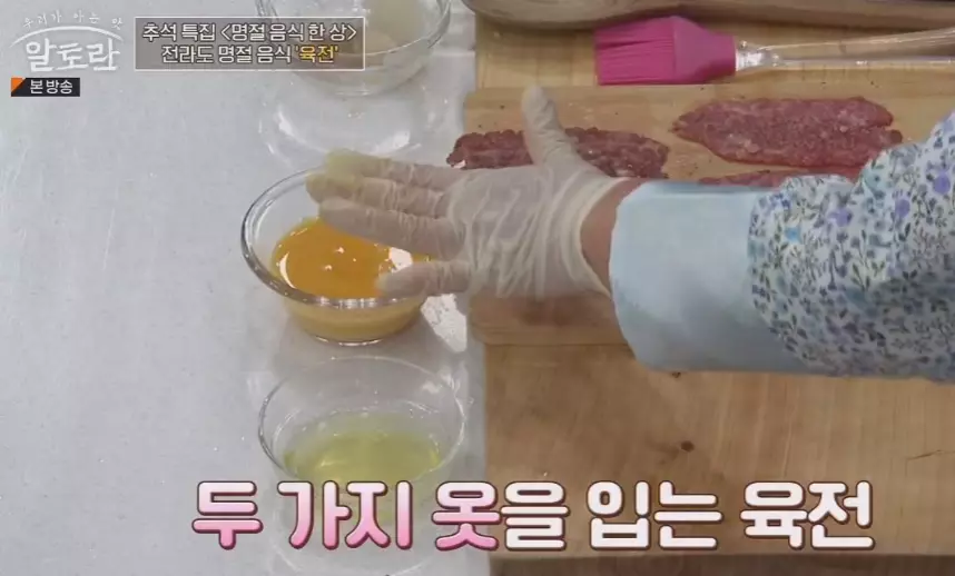 소고기육전