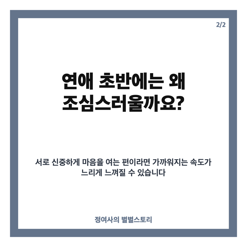 여자 ISTJ 남자 ISTJ 궁합 총정리: 연애 특징과 오래가는 관계의 비결 카드뉴스 2
