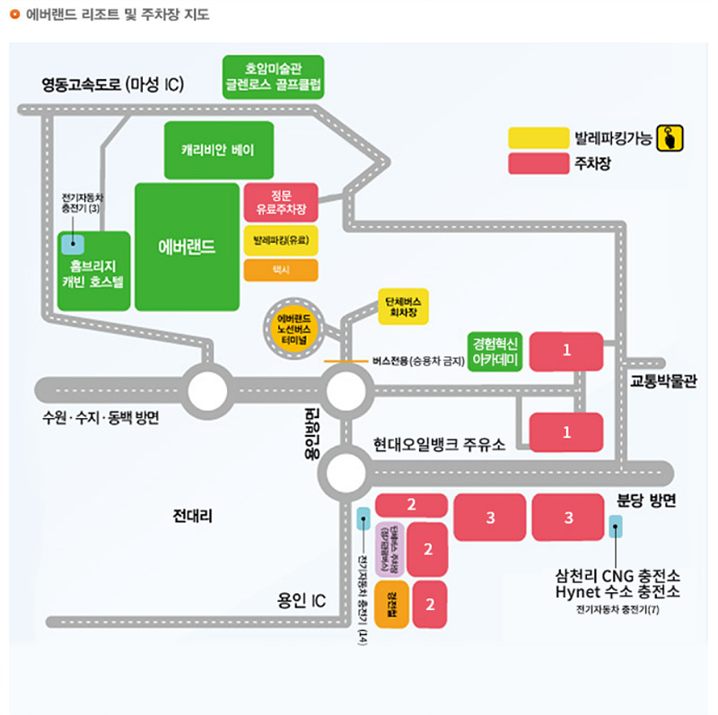 에버랜드 주차장