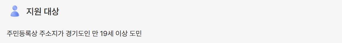 지원 대상