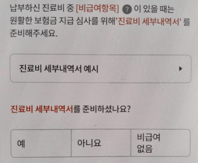 준비 서류 확인