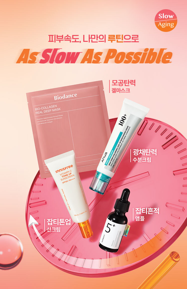 올리브영 할인 세일 특가행사 추천템 관련 사진