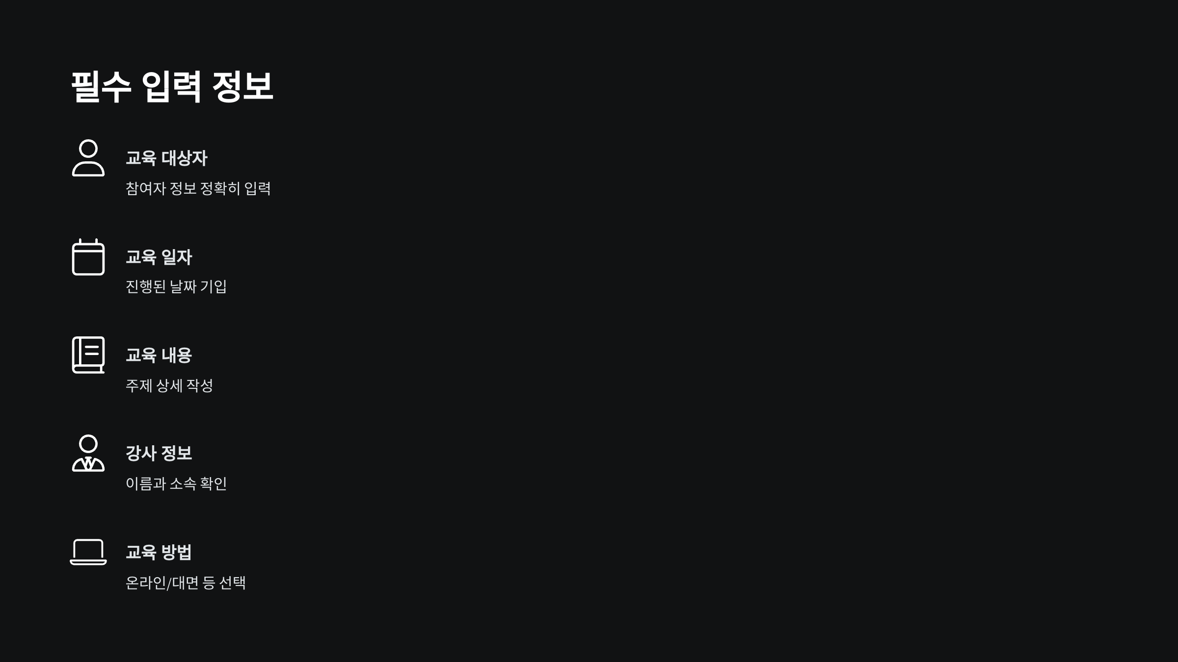 필수-입력