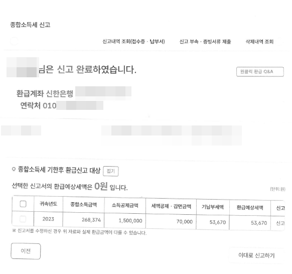 신고완료