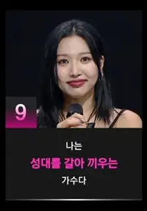 싱어게인3 9호 참가자