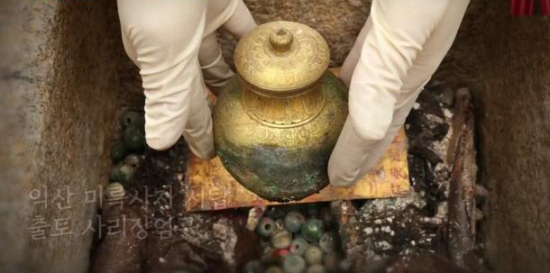 익산 미륵사지 서탑에서 출토된 사리장엄구