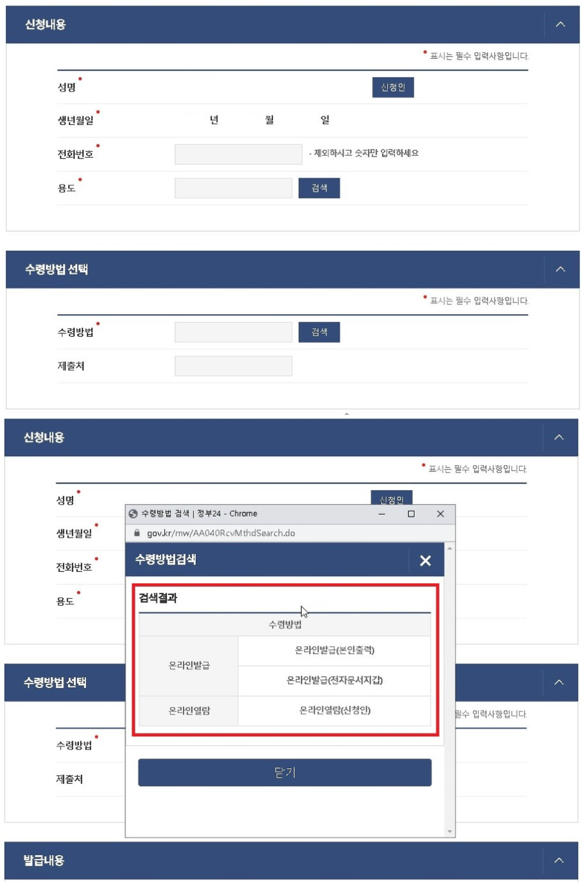 소득금액증명원 정부24에서 발급받는 방법