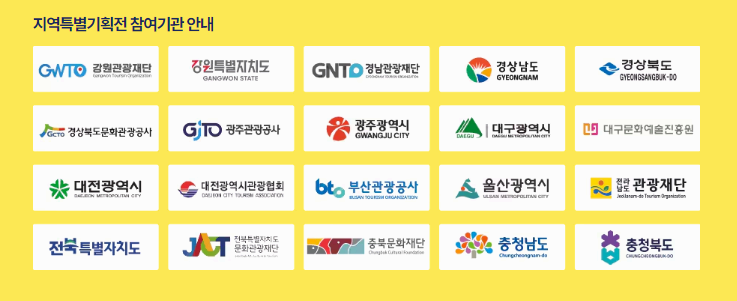 숙박할인권 신청방법 및 바로 신청하기