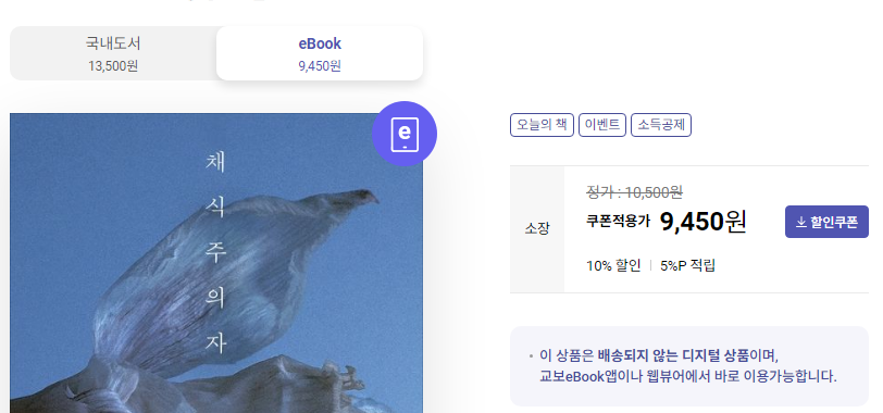 핸드폰 전자책 보는 방법