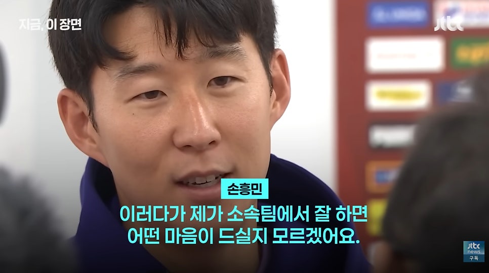 alt="온라인 커뮤니티에 공개된 연합뉴스 축구 기자 프로필 및 과거 SNS 발언"