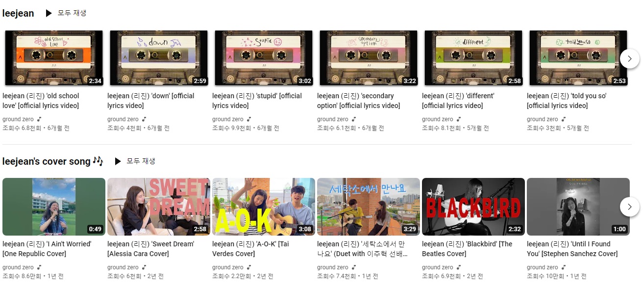 싱어게인3 리진 커버곡