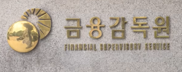 금융감독원