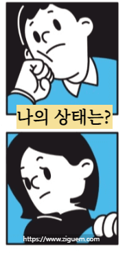 마음건강