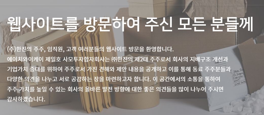HYK 파트너스 홈페이지 메인화면