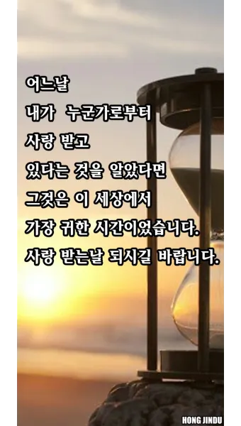 명언 인사말 예시 모음 카톡_14