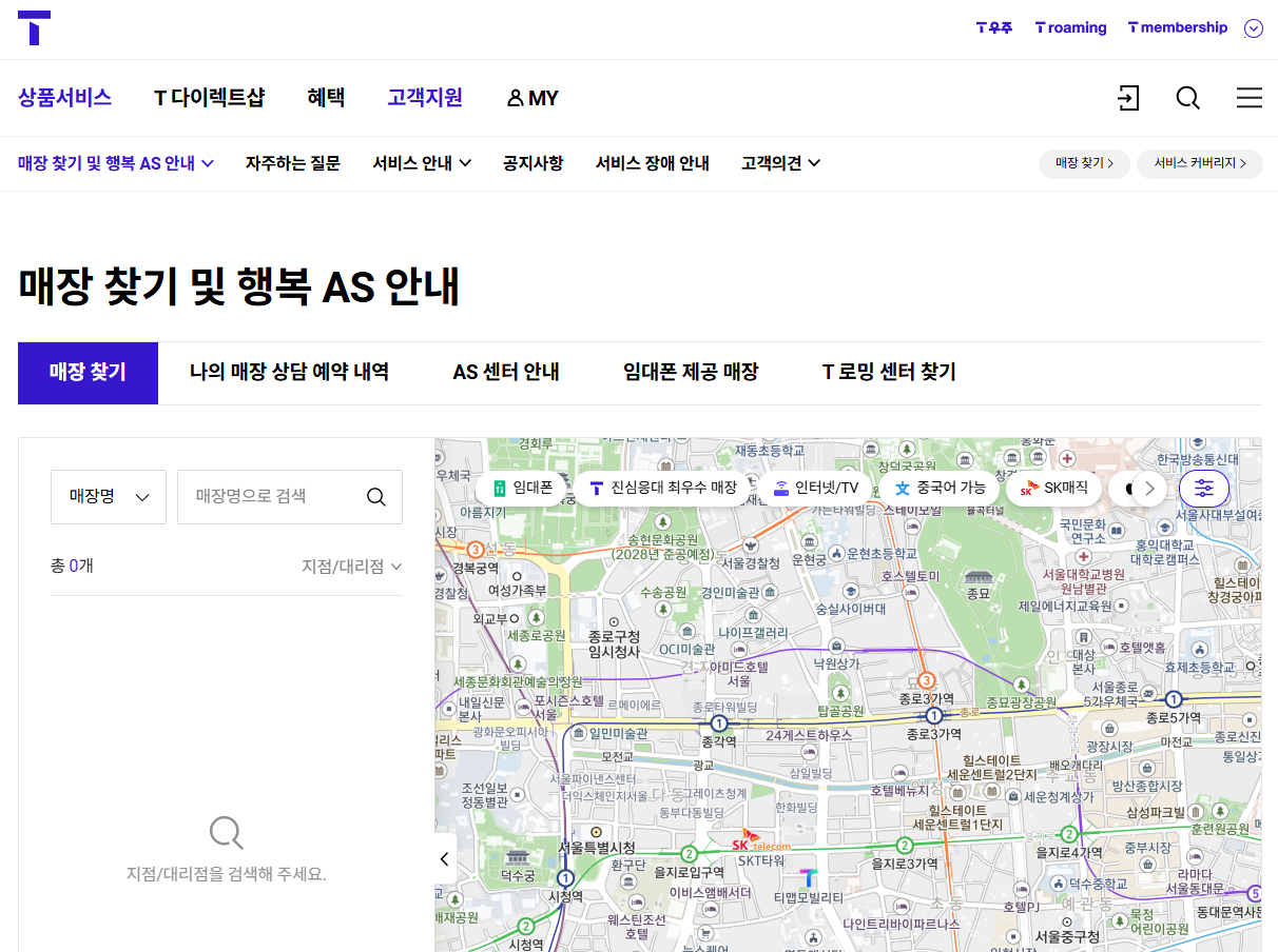 SK 유심 교체 온라인 신청방법 유심보호서비스 해킹