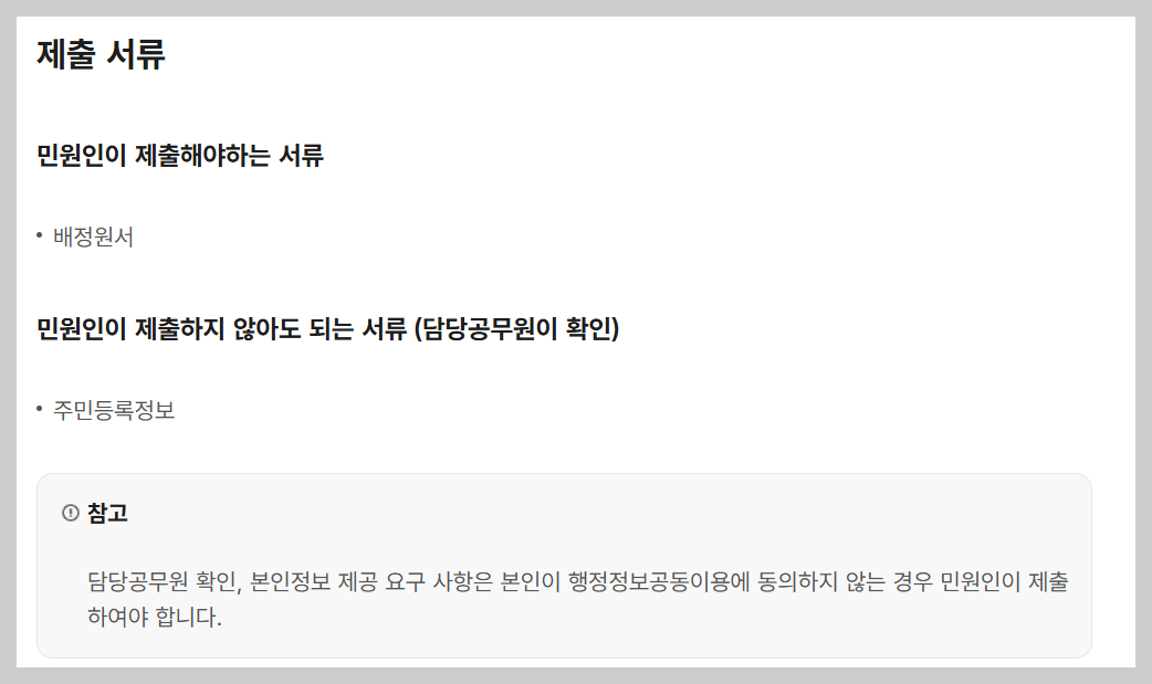 이사 후 전학 절차 ,초·중·고등학교별 방법과 준비서류