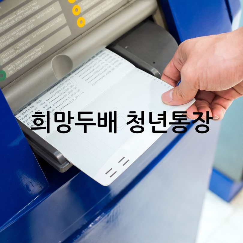 서울시 통장 정책 총정리