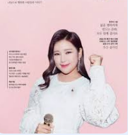 김종국 송가인 결혼