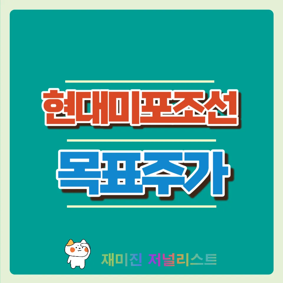 현대미포조선썸네일