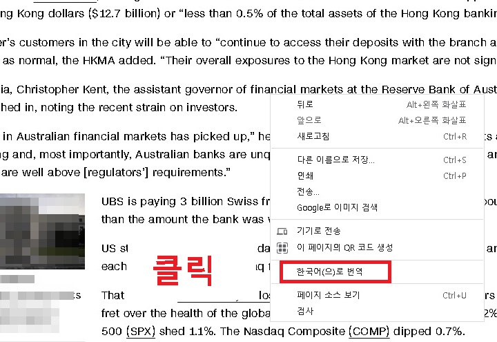 한국어로 번역 클릭함