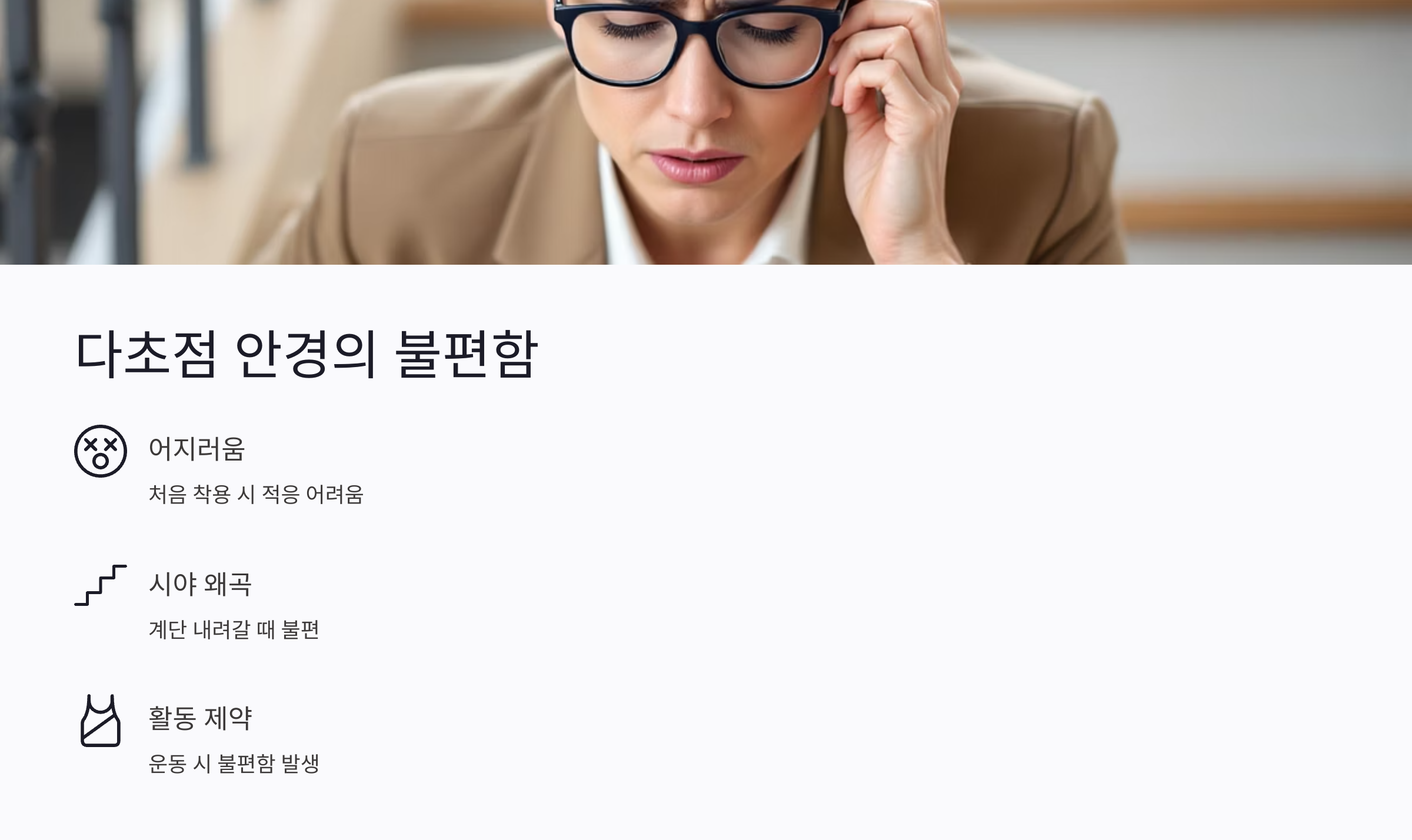 노안이란 무엇이고 돋보기는 왜 한계가 있을까?
노안은 40대 중반 이후 나타나는 자연스러운 노화 현상으로, 눈의 조절력이 떨어지면서 가까