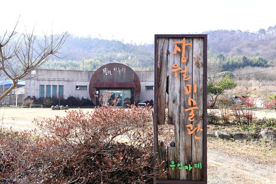 함평 가볼만한곳 베스트 10