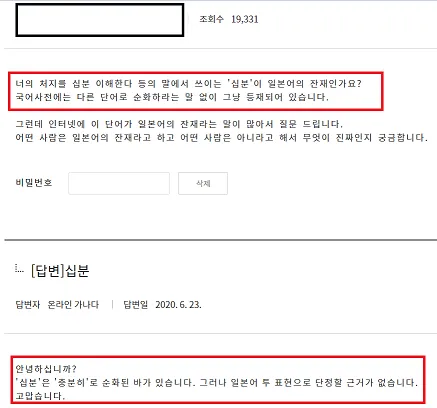 십분 이해하다 뜻 유래 맞춤법_9
