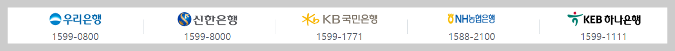 신생아 특례대출 대환