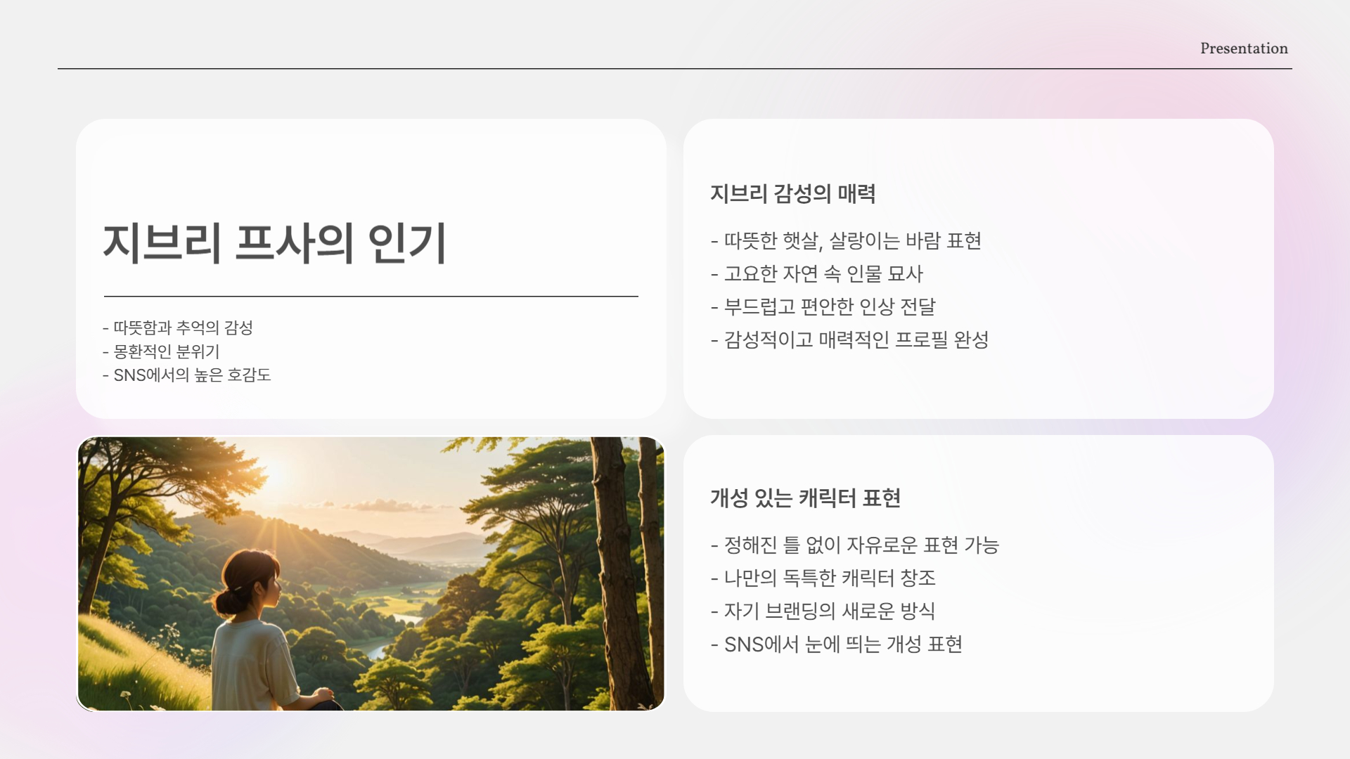 요즘 다들 지브리 프사 쓰는 이유? 직접 만드는 법 총정리!