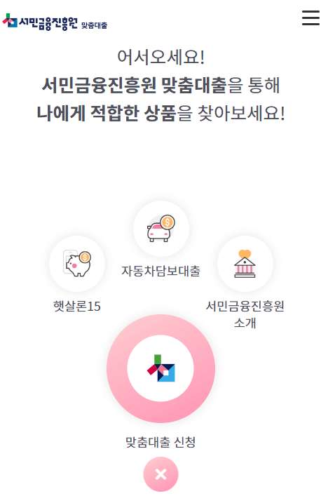 아파트 담보대출 갈아타기