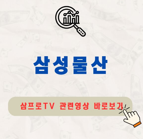 삼성물산 배당금 지급일