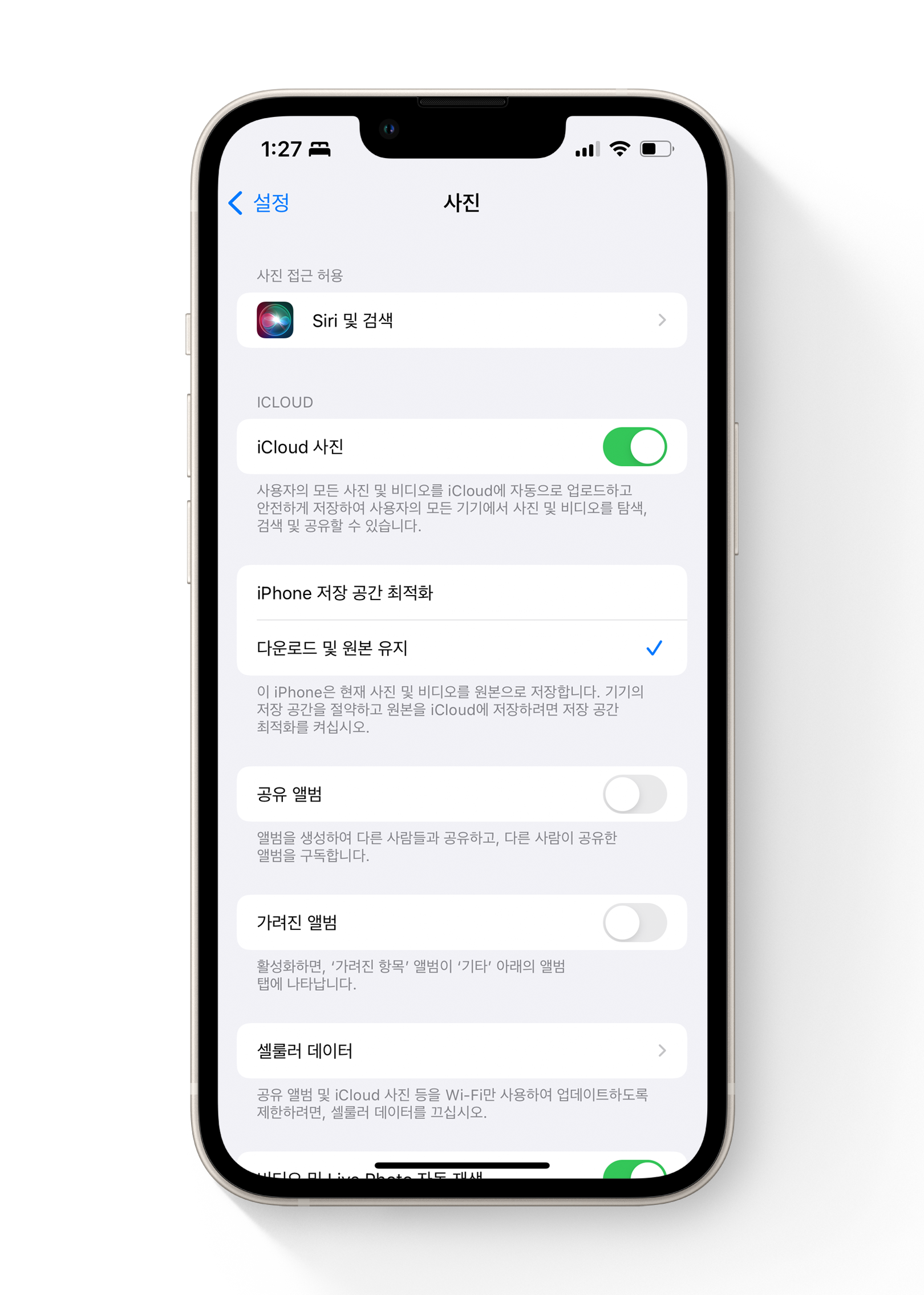 iPhone, iPad 또는 iPod Touch의 설정> 사진에서 iCloud 사진을 활성화 하면 기능을 활성화할 수 있다.