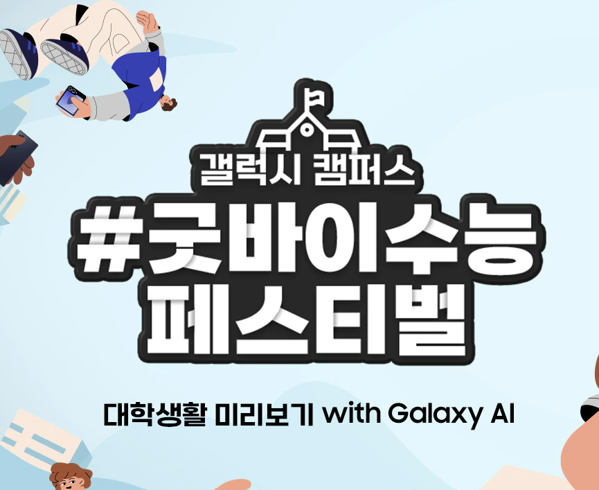 수능 수험생 할인 이벤트