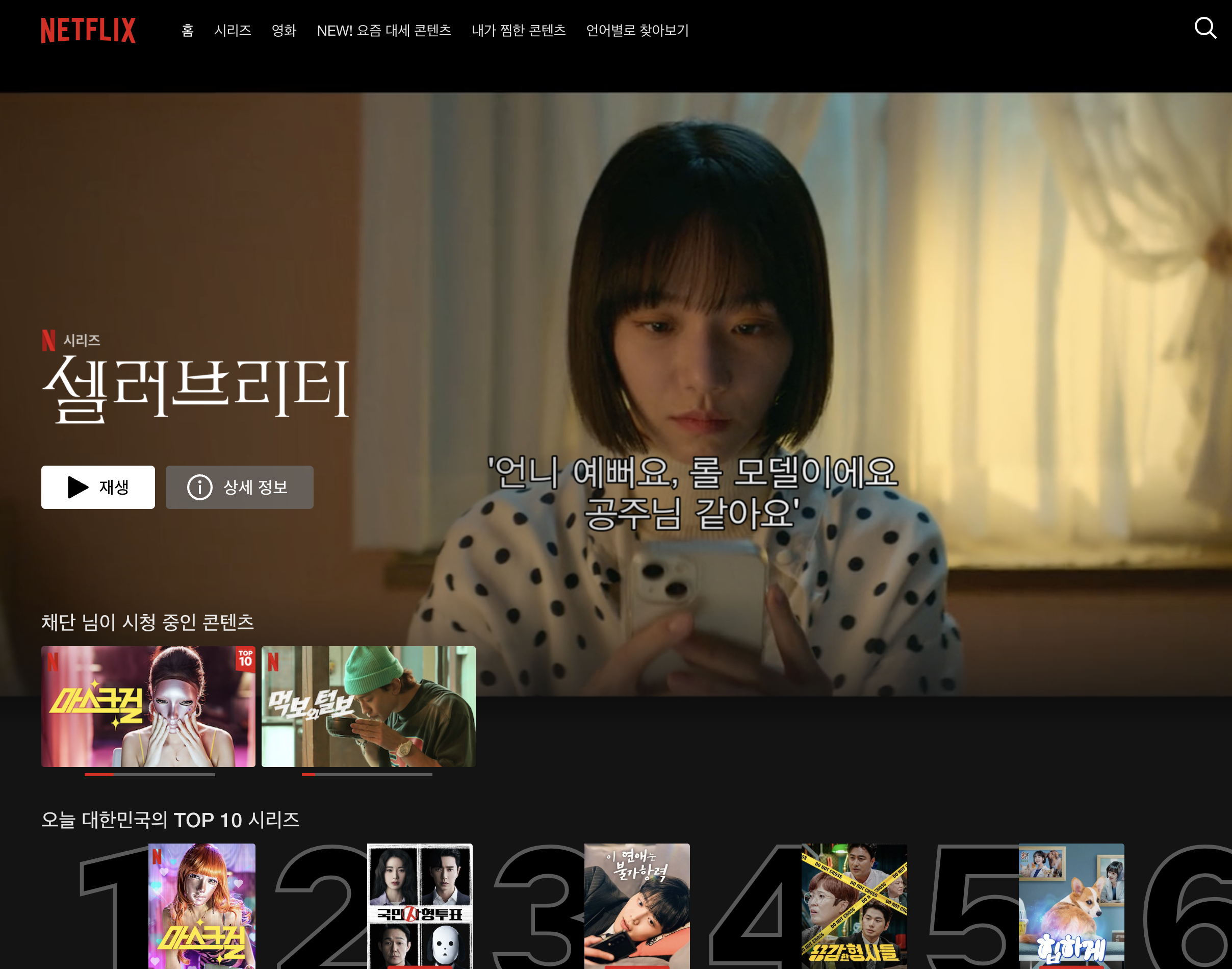 국내 OTT 순위