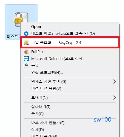 파일 복호화 선택
