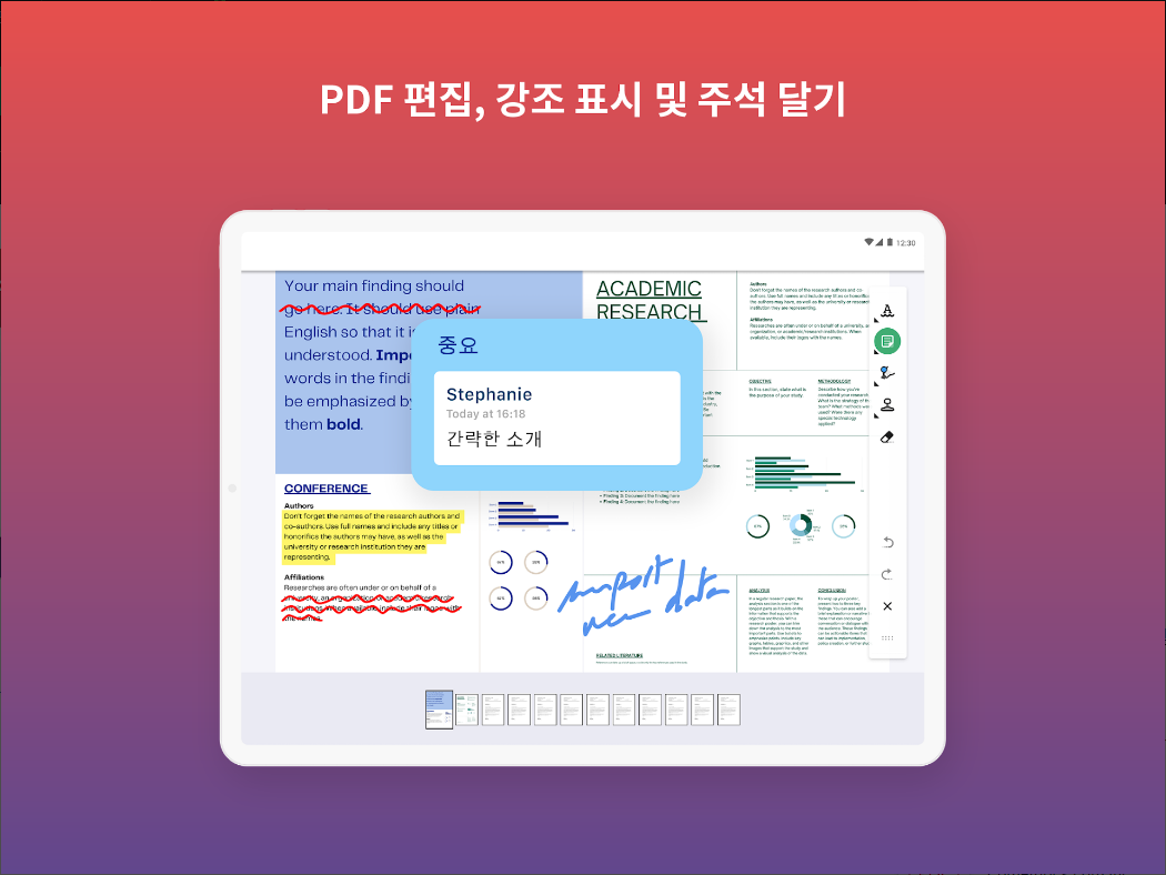 PDF 에디터 및 PDF 뷰어, PDF 압축, PDF 분할, 스마트폰 스캐너