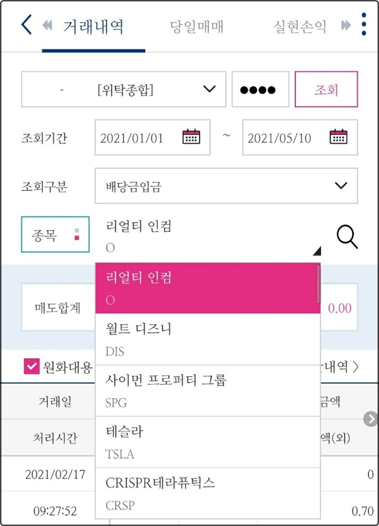 종목선택