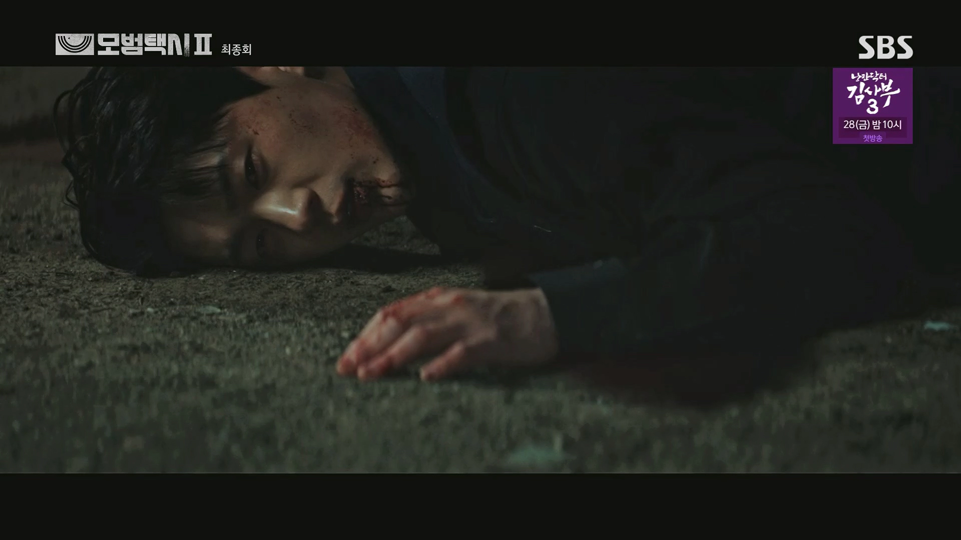모범택시 시즌 3 확정 소식