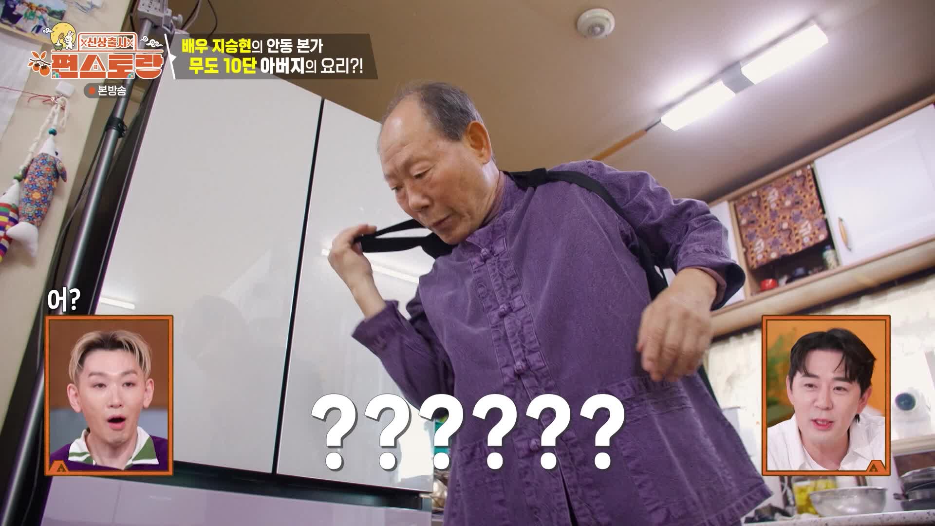 신상출시 편스토랑 338회에서 앞치마를 두르는 지승현의 아버지