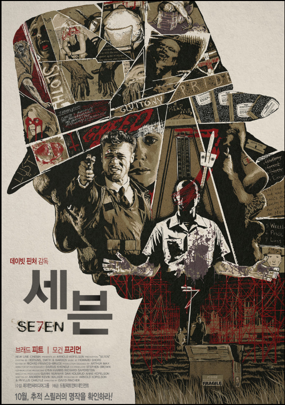 변함없는 [세븐] 개요 퍼포먼스 반향을 불러일으키는 영화!