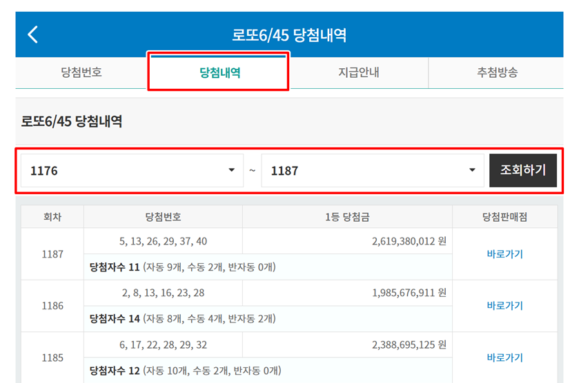당첨내역사진