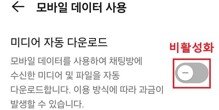 미디어 자동 다운로드 메뉴 버튼 왼쪽으로 되어있음