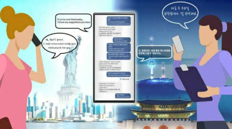 갤럭시S24 실시간 통화 언어 번역