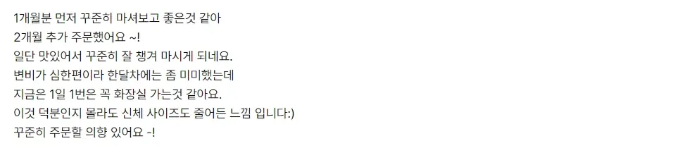 라인맘티 내돈내산 후기