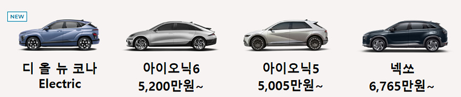 수소/전기차 사진