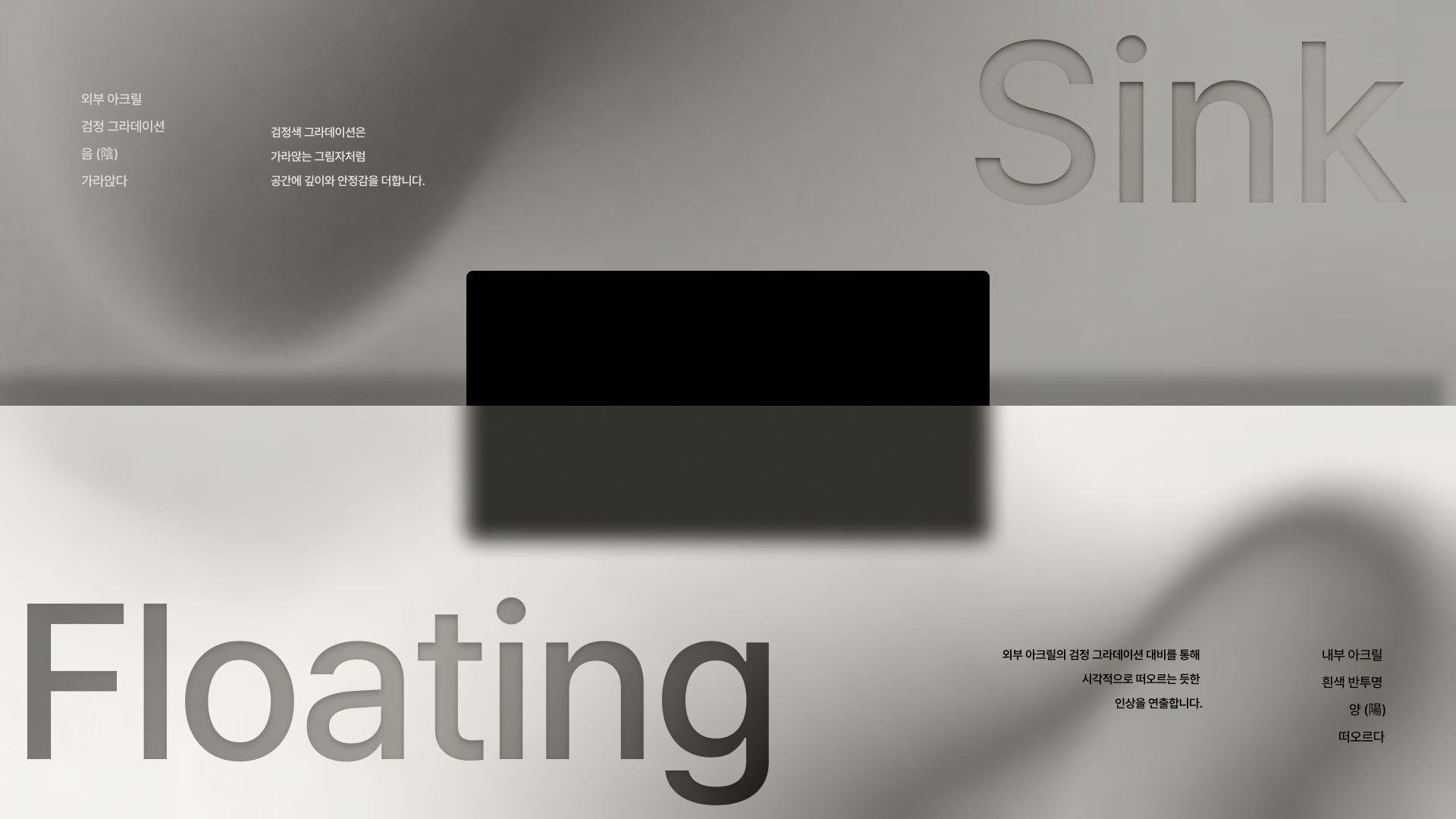 컨셉 설명 사진