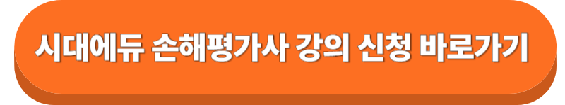 강의신청