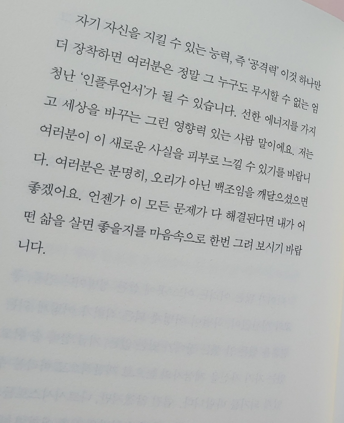 [그-사람은-왜-사과하지-않을까]-윤서람-지음-봄에&amp;#44;-2023 11